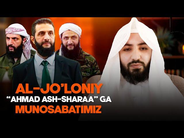 Abu Muhammad Al-Jo'loniy "Ahmad Ash-Sharaa" ga munosabatimiz | Ustoz Abdulloh Zufar