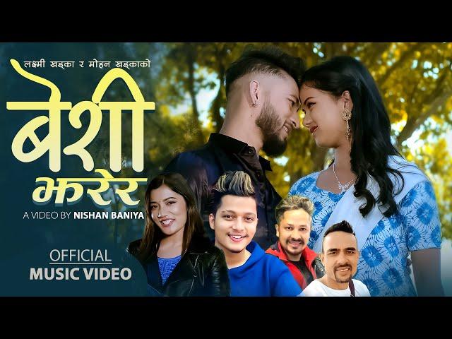 Beshi Jharer (बेशी झरेर) | Laxmi Khadka & Arjun Sapkota Ft. Bikram & Aayushma | New Song 2078