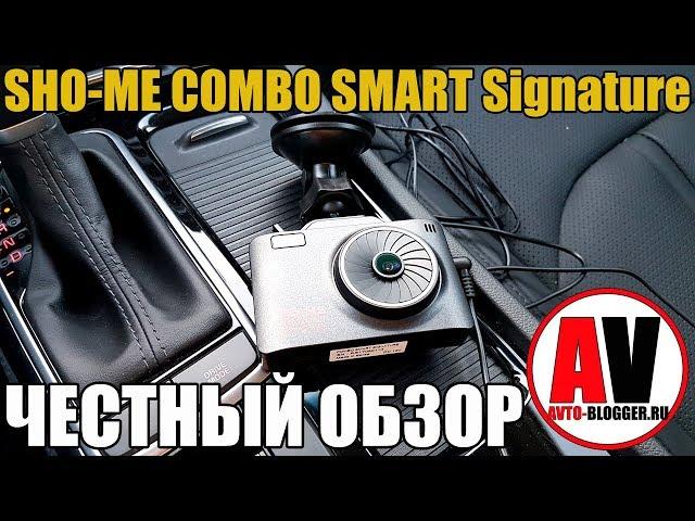 SHO-ME COMBO SMART Signature. Полный обзор и мой честный отзыв