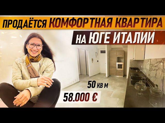 Продаётся КВАРТИРА в ИТАЛИИ с ремонтом и всеми удобствами | Цены на недвижимость в Италии