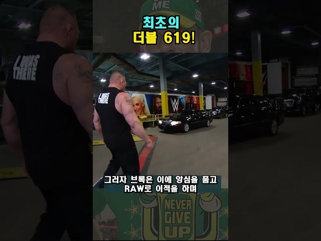 브록레스너에게 날린 최초의 더블 619! 레이 미스테리오와 그의 아들 도미닉의 멋진  식스원나인의 탄생!  #프로레슬링 #wwe