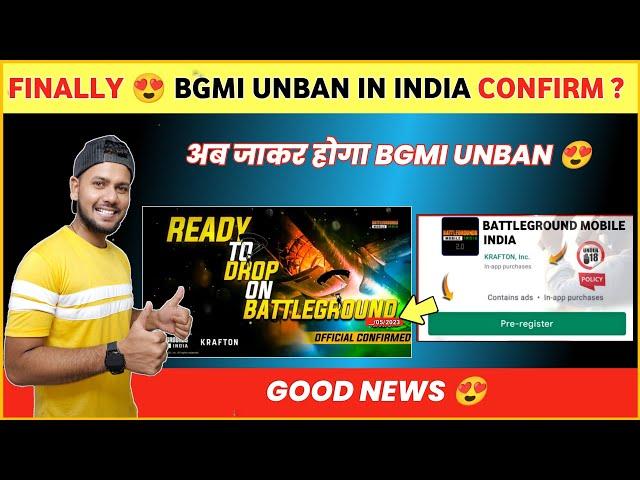  Bgmi Unban Soon ! | Bgmi Unban News Today | bgmi news