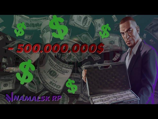 !!! ПОТРАТИЛ 500.000.000р НА NAMALSK RP | КАК Я ЗАРАБОТАЛ 1.500.000.000р !!!