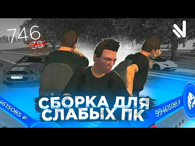  СБОРКА НАМАЛЬСК РП ДЛЯ ОЧЕНЬ СЛАБЫХ ПК | КРАСОЧНАЯ СБОРКА | NAMALSK RP | СБОРКА НАМАЛЬСК СЛАБЫЕ ПК