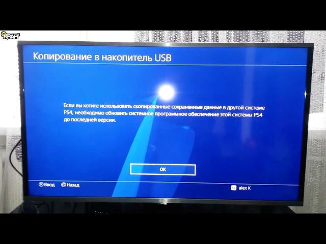 Как перенести сохранения с PS4 на флэшку. Бэкап сейвов. How to save PS4 GAMEPLAY to USB TUTORIAL