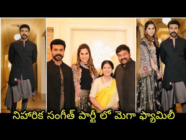 Mega family in Niharika konidela sangeeth function llNiharikakonidela Ramcharan Upasana Chiranjeevi