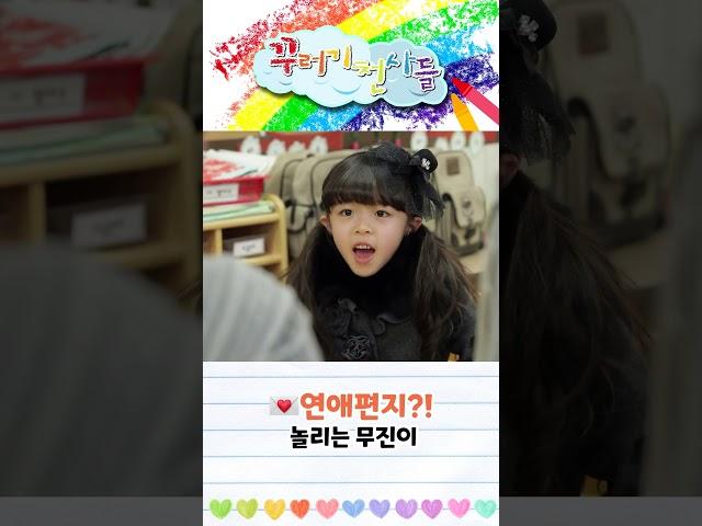  It's a love letter~! Ooh-la-la~