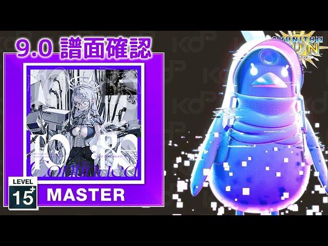 (9.0) To：Be Continued [MASTER 15+] (譜面確認) [CHUNITHM チュウニズム]