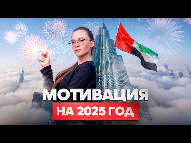 Как и где встречать Новый год 2025? Какие планы  Дубай строит на следующий год