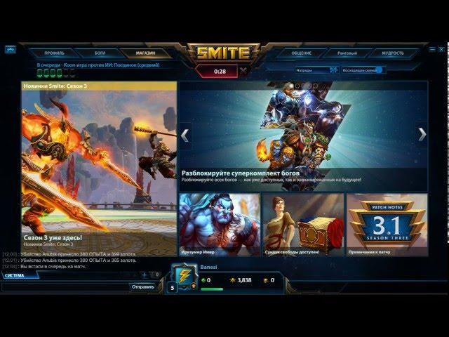 SMITE бомбит от анубиса :D