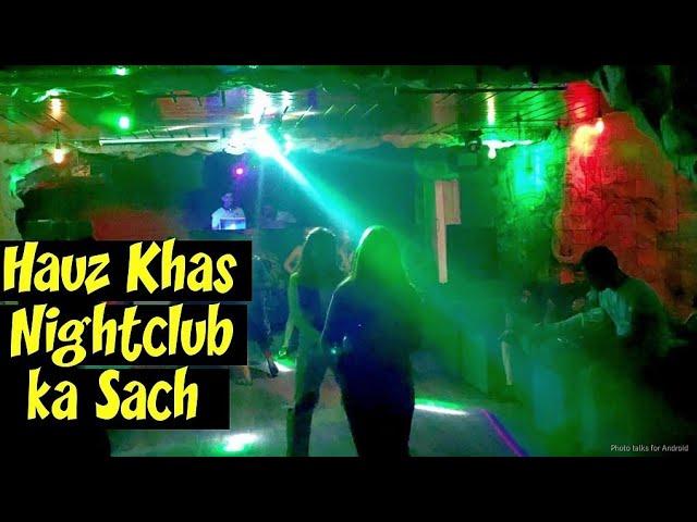 Delhi Nightlife Girls Expose | Hauz Khas Nightclubs Subscribe Like Share