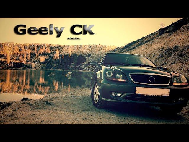 #Geely CK#AutoMoto#Tuning#TopStars