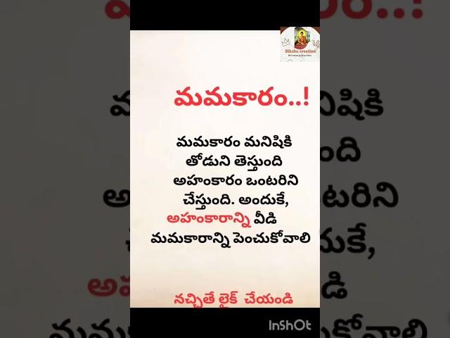 Telugu motivation quotes # dikshu creation #hindumantra #bestmotivation #hindumantra #bestmotivation