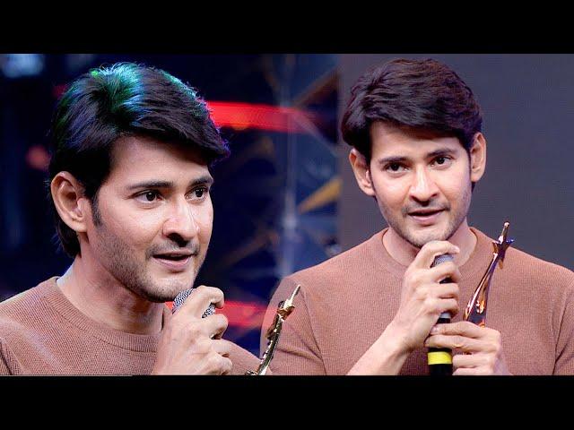 Unforgettable Moments: Superstar Mahesh Babu's Speech That Touches the Heart