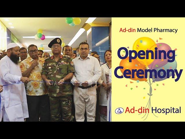 Ad din Hospital Model Pharmacy Opening Ceremony