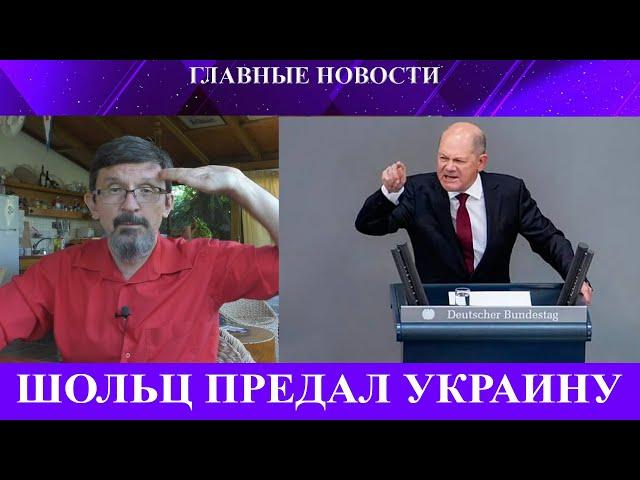 Потеряно 6 деревень - Трамп начал разгром МУС - Россия согласна на переговоры о мире без условий