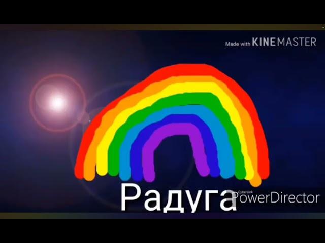 заставка телекомпании класс (радуга) с 2007