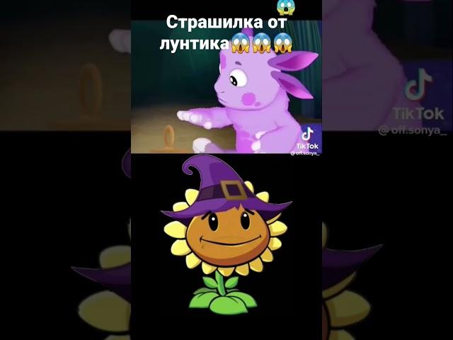 страшилка от лунтика #shorts #страшилка #лунтик