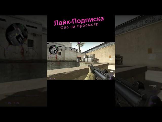 Короткие мувики ксго #csgo #cfgmavlo #ксго  #shorts