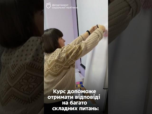 Курс тренінгів "Батьківство в радість" у місті Дніпро#shorts #shortsvideo #shortsyoutube