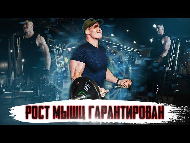 МОЯ ФУЛБАДИ ТРЕНИРОВКА (Как Составить На МАССУ?) | Фулбоди/Fullbody