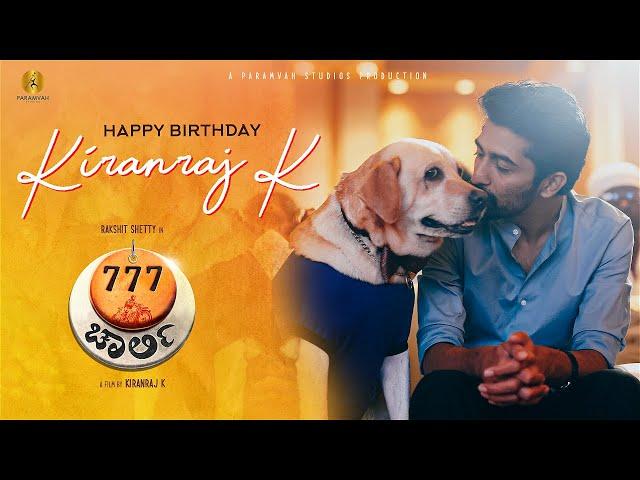 Happy Birthday Kiranraj K - 777 Charlie | Rakshit Shetty | Paramvah Studios