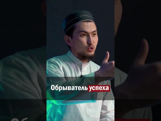 Обрыватель успеха