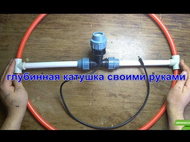 Глубинная катушка для металлоискателя своими руками