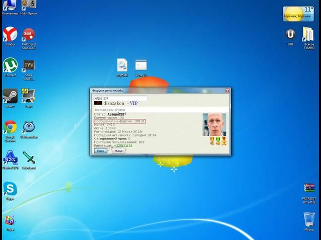 Winlocker на PHP devel studio