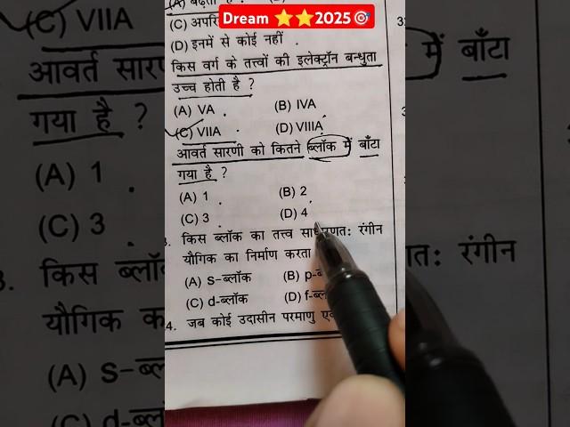 bihar daroga aspirants⭐⭐ | #shorts #motivation #trending #bihardaroga #upsc #bpsc #study #gk #ssc