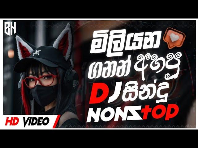 2024 Sinhala party dj nonstop | Sinhala DJ | Sinhala DJ Nonstop | 2024 New DJ Songs