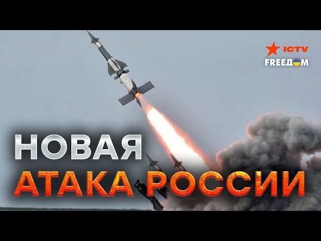 Ракетный УДАР ПО УКРАИНЕ  Какая ТАКТИКА у россиян НА ЭТУ ОСЕНЬ?