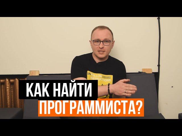 Как найти программиста для сайта? Поиск специалиста на бирже фриланса. - Академия SEO (Павел Шульга)