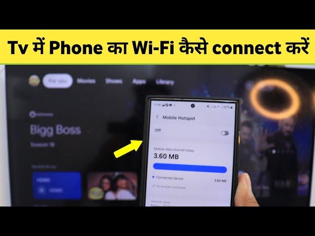 Mobile se led tv me wifi kaise connect kare how to connect mobile hotspot to smart tv