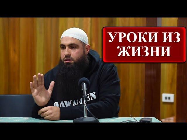 ПОСЛАНИЕ МОЛОДЕЖИ - УРОКИ ИЗ ЖИЗНИ МУХАММАДА НАДЖИ! МУХАММАД ХОБЛОС / MUHAMMAD HOBLOS