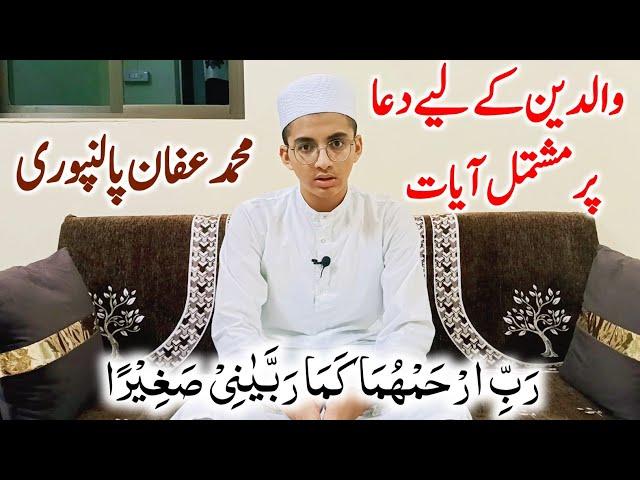 AMAZING TILAWAT | AFFAN PALANPURI | JAMIA HANSOT | #jamiahansotofficial #islam #quran #dua #trending