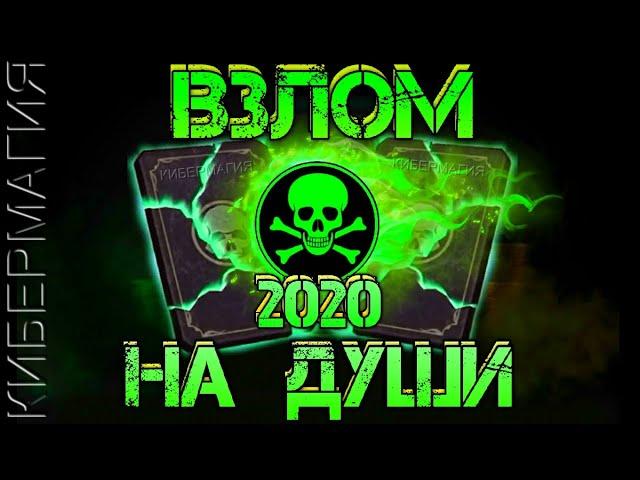  MORTAL KOMBAT MOBILE  ВЗЛОМ НА ДУШИ   без РУТ прав 