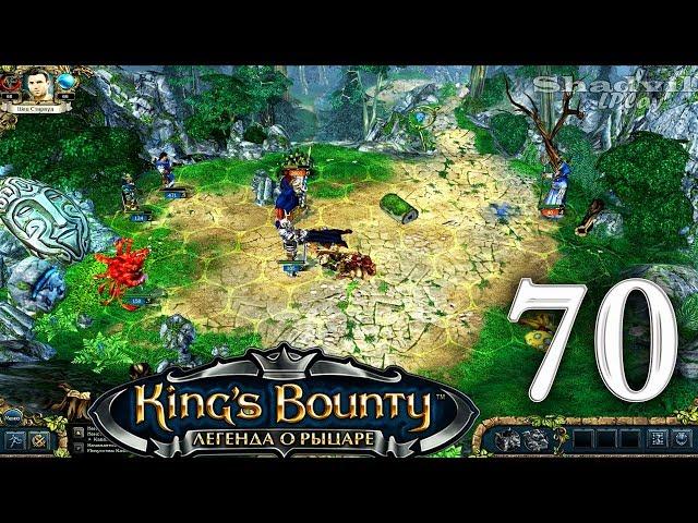 King's Bounty: The Legend Прохождение #70: Лабиринт драконов