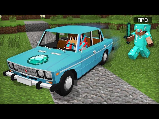 Я УГНАЛ АЛМАЗНУЮ МАШИНУ У ПРО В МАЙНКРАФТ | Компот Minecraft