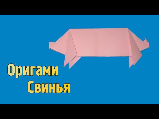 How to make a paper Pig without glue | Origami Animal