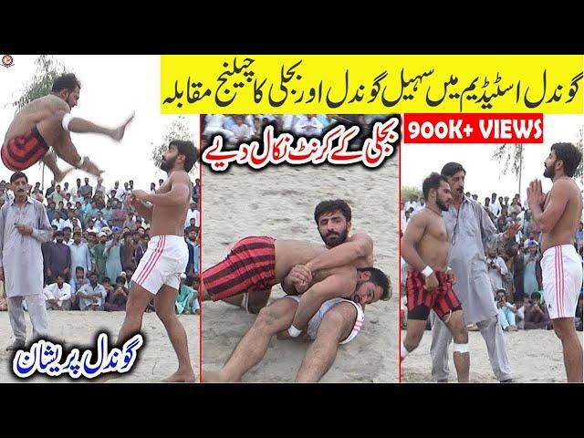 BIG CHALLENGE SOHAIL GONDAL VS REHMAN BIJLI KABADDI | SEERAY GONDAL STADIUM | KABADDI DI DUNIYA