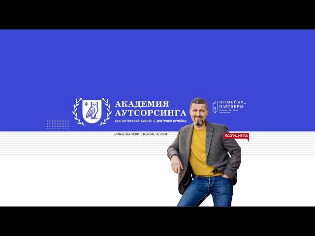 Зал персональной конференции Дмитрий Шумейко