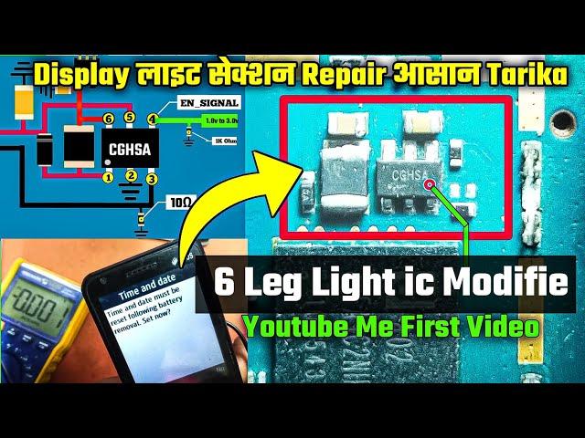 Samsung B355E Lcd Light Solution | Mobile Light Section A To Z Explain