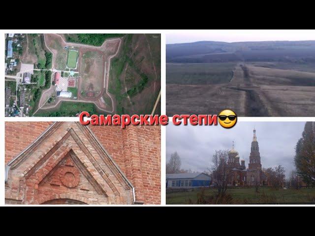 Чем дальше от города, тем больше Исаакиевские соборы... Загадки Самарских степей...