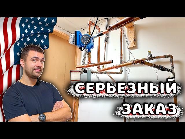 Едем на экстренный заказ | Работа в США