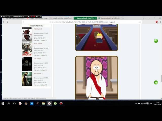 Как Скачать South Park: The Stick of Truth через торрен