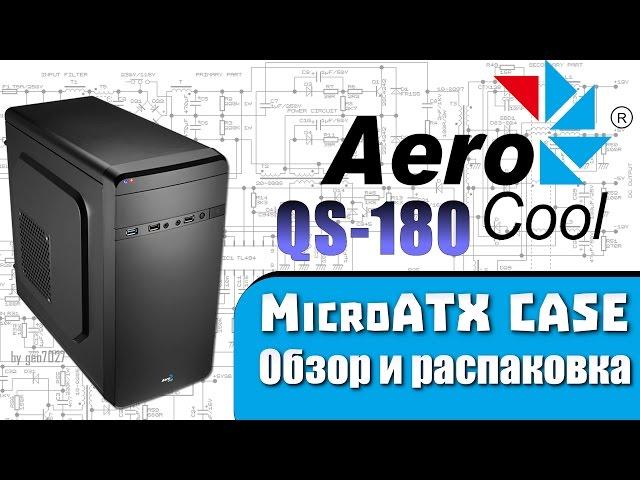 Обзор AeroCool QS-180 MicroATX Case