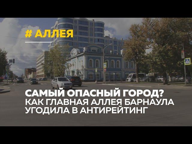 Самый бестолковый и опасный: почему аллея на проспекте Ленина попала в антирейтинг среди городов