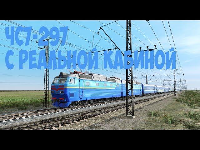 Trainz19" Киев-Севастополь" №28. ЧС7-297. График 2013. 1440p