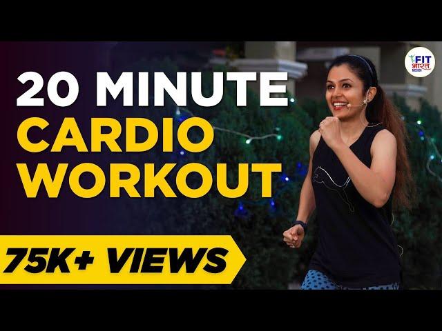 20 Minute Fun Cardio Workout | No Equipment | Shivangi Desai Health Coach